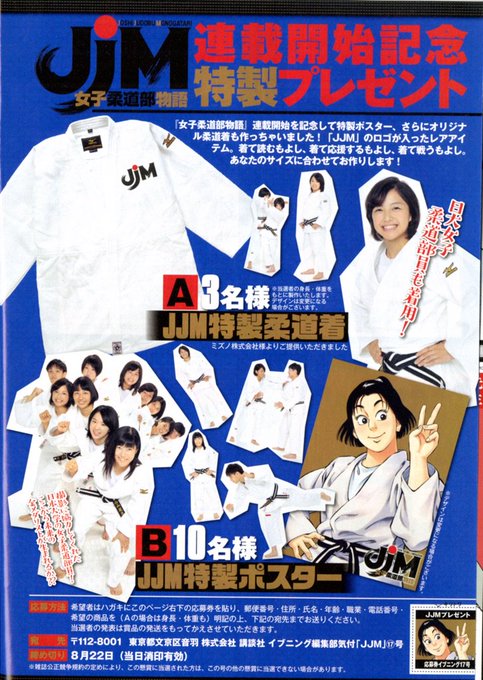 Jjm 女子柔道部物語さん の人気ツイート 2 Whotwi グラフィカルtwitter分析 Jjm 女子柔道部物語さん の人気ツイート 2 Whotwi グラフィカルtwitter分析
