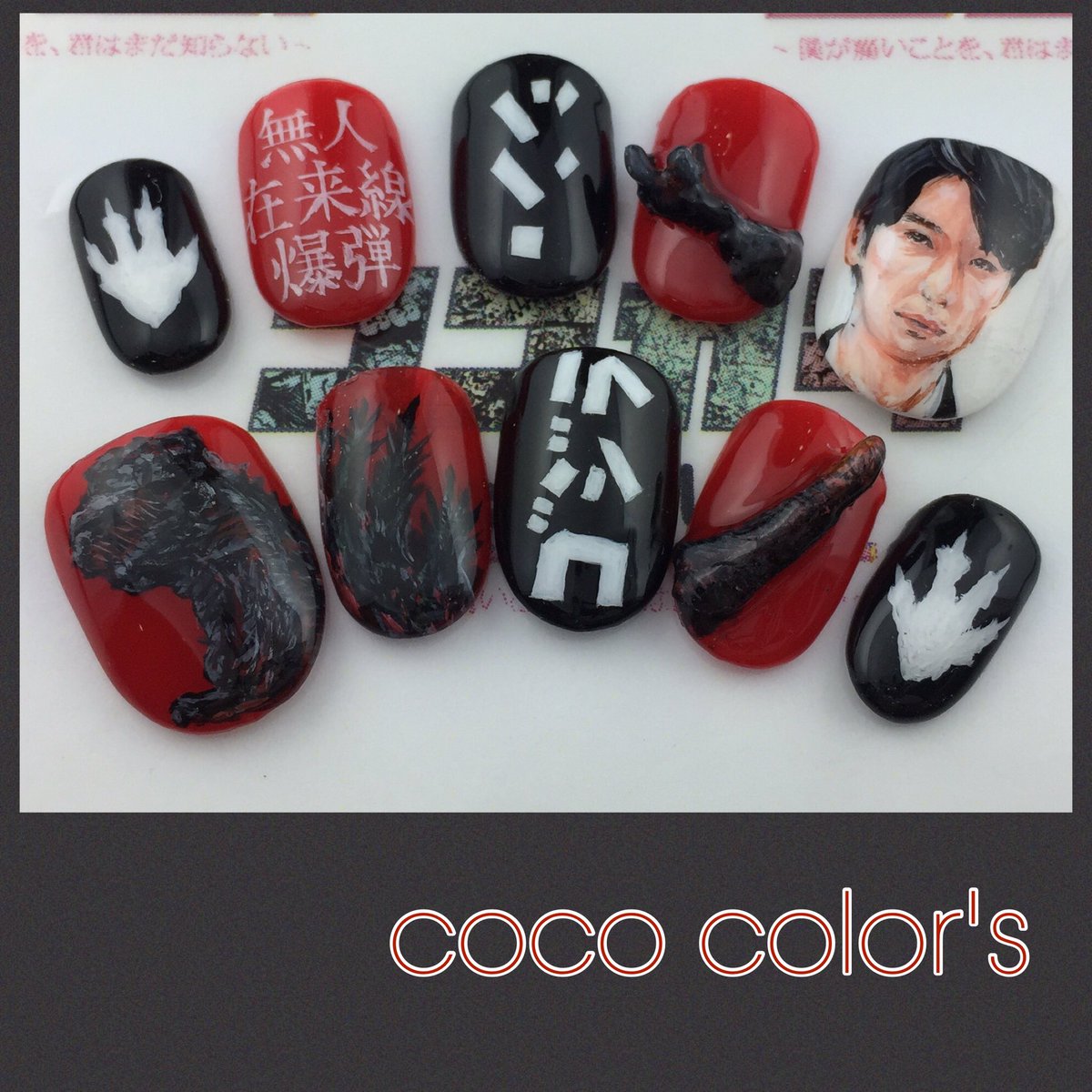 colors_ai's tweet photo. お客様オーダー、シン・ゴジラ痛ネイル。しっぽと手は3D。並べ替えると体のラインが出来ます！発声可能上映会、楽しんでください！！！ #痛ネイル https://t.co/J5wefWpbsO