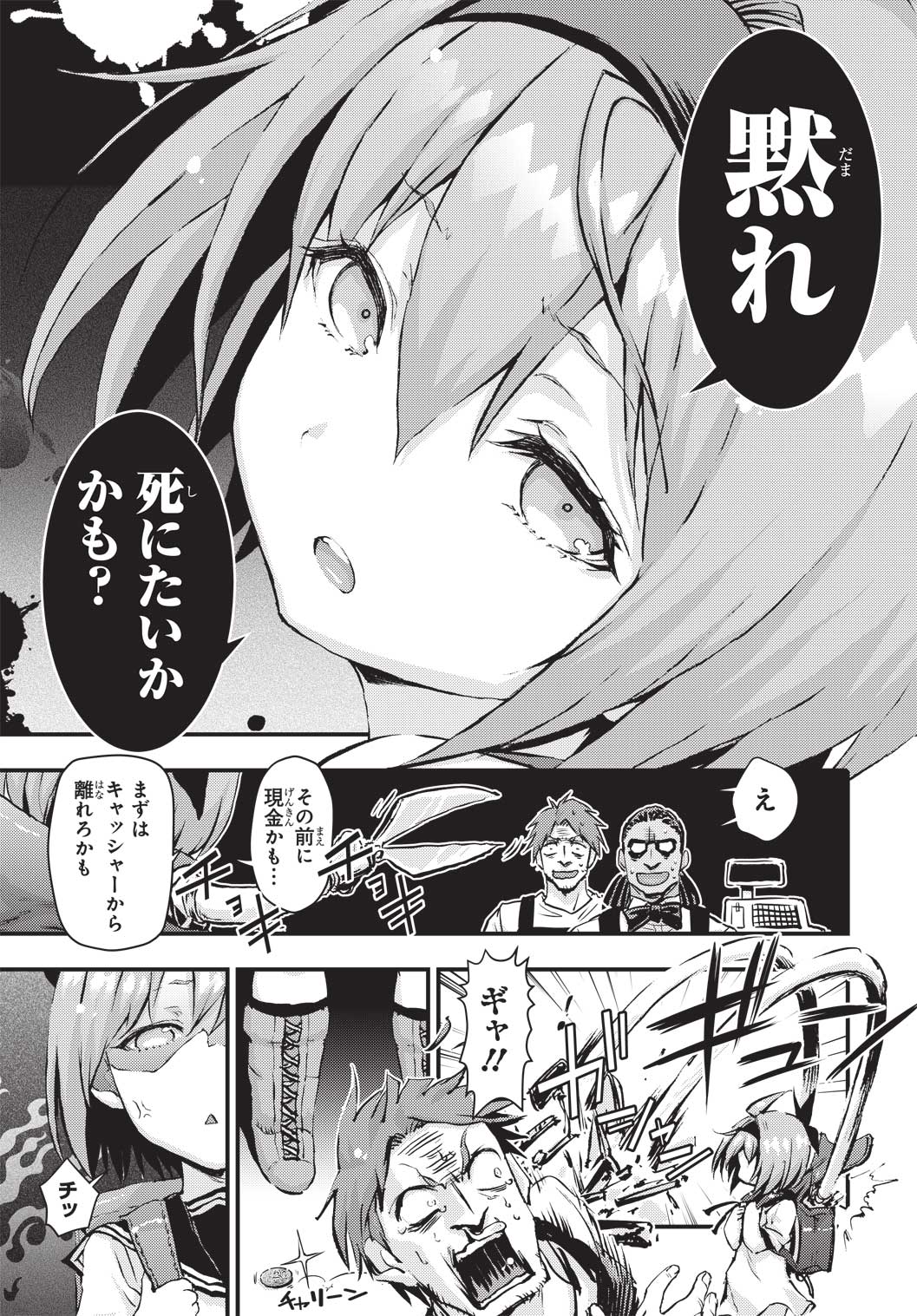 Noel 非 公式機密情報発信室 Sur Twitter 大岩ケンヂ Noel 第1幕 15 電撃マオウ Noel Noel Comic T Co Bolw50n3bf Twitter