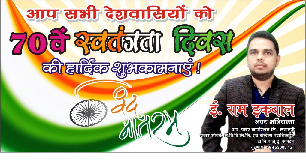 Ram Iqbal (@ramiqbal5) on Twitter photo 
