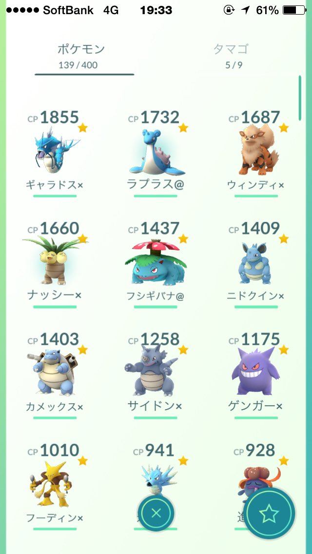 メイデン ポケモンgo大阪 赤 Su Twitter 本日の結果報告 昨日の晩から今日の16時頃まで天保山に張り付きました お気に入り ポケモンにラプラス ゲンガー ナッシー追加 図鑑が残りリザードン ベトベトン カブトプス カイリューは頑張ろう 残りは 卵に