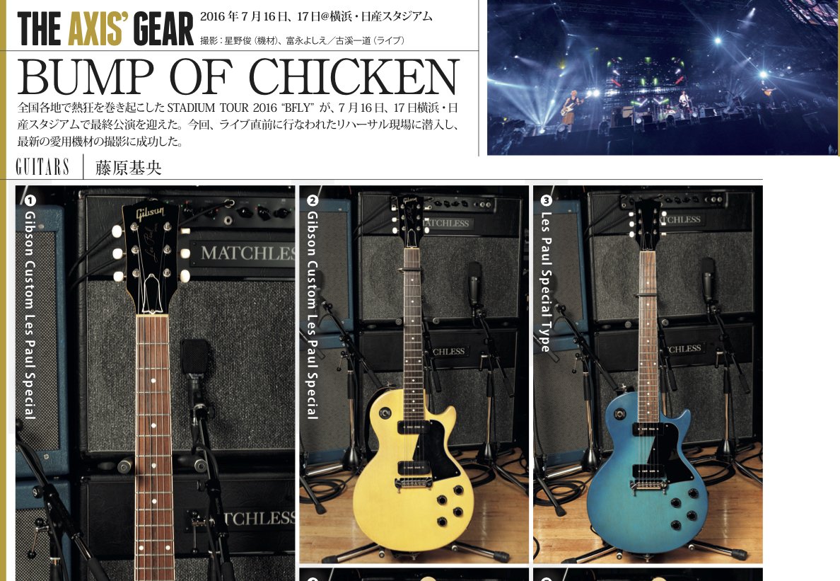 BUMP OF CHICKEN情報非公式 on X: