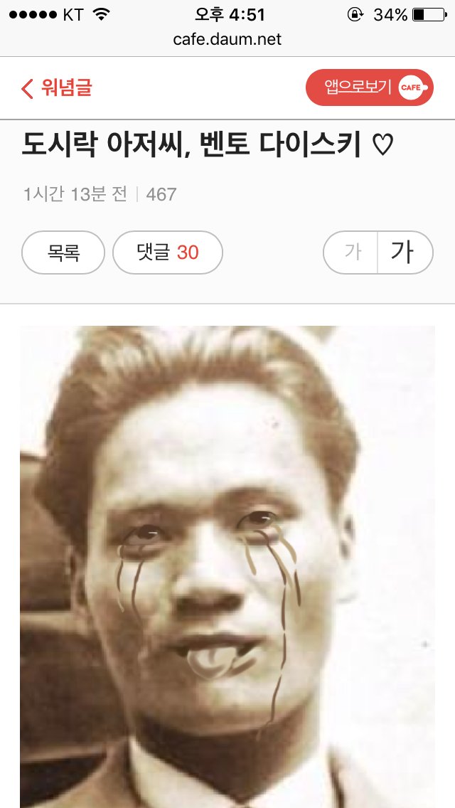 jinhoojang4's tweet photo. 8.15 광복절 워마드의 독립운동가 비하발언
뭐..충분히 예상 했지만 :) https://t.co/agrU2tRkGq