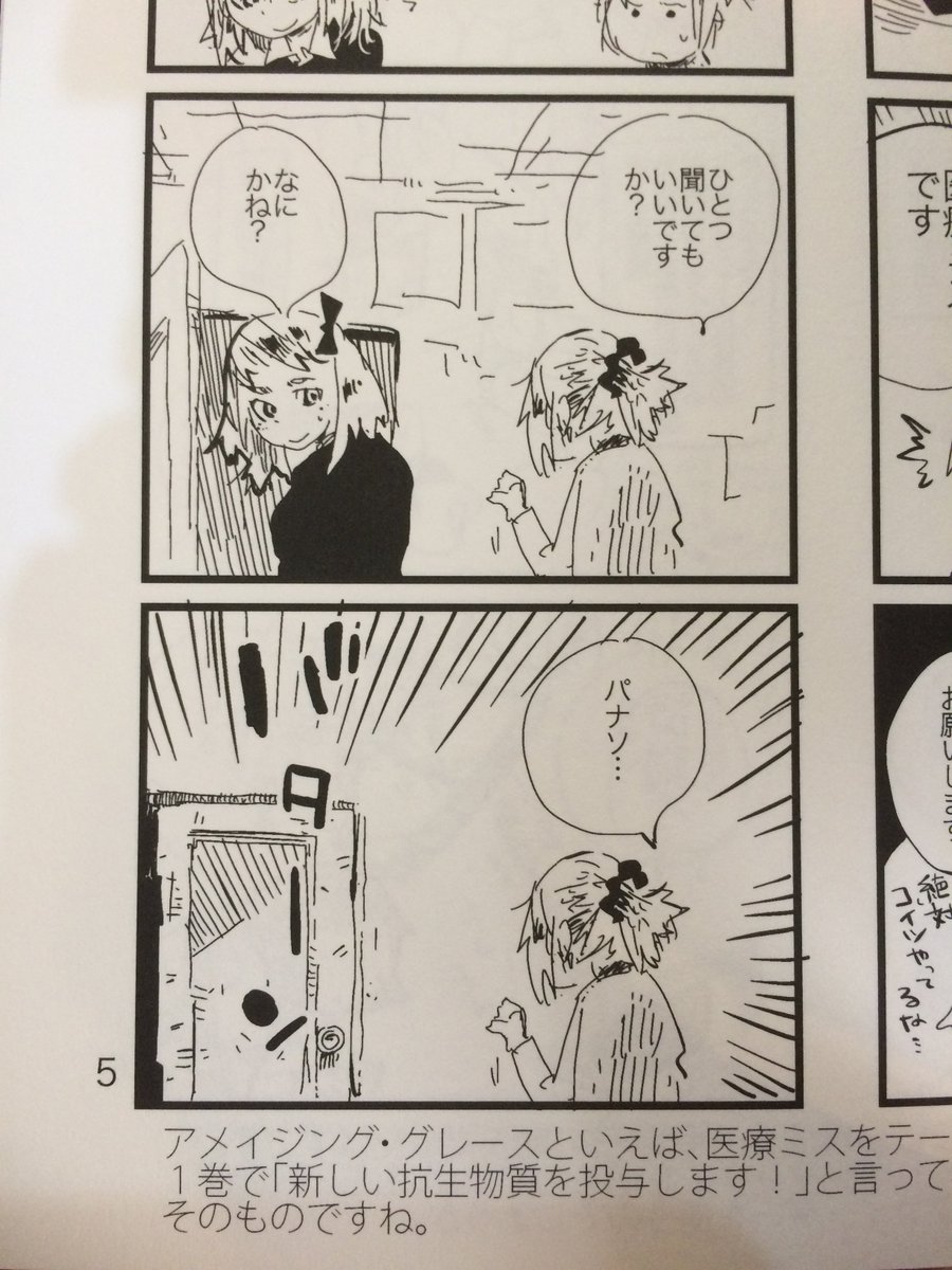 Hamashun Twitterissa C90 感想ツイート カメラバカにつけるくすり5 ごーがいまとめ ていこくらんちさん Teikokulunch ライカ警察さんにはスルーされちゃいましたが 個人的にはパナライカも好きです ノクチクロンとか 良いかなって w