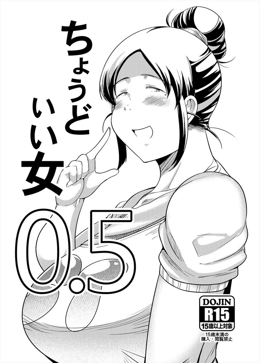 茸山しめじ@C103 日曜日【東-E33b】 on X:  次の日曜、821はコミティア117に参加します。ちょいブスJD漫画に描きおろし6ページ追加した準備本的な本を出します。  価格は200円【S28a】にてお待ちしております！ 一応通販も→t.co0Xvi3T6jc4 t.co ...