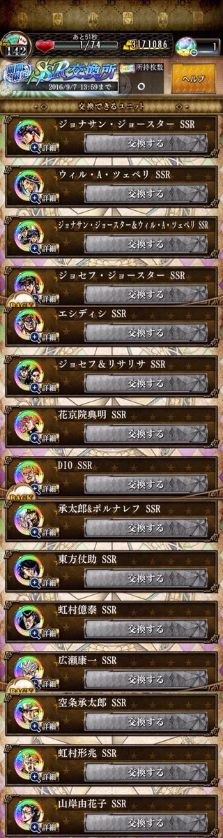 ビギナーズガシャ ビギナーズガシャ