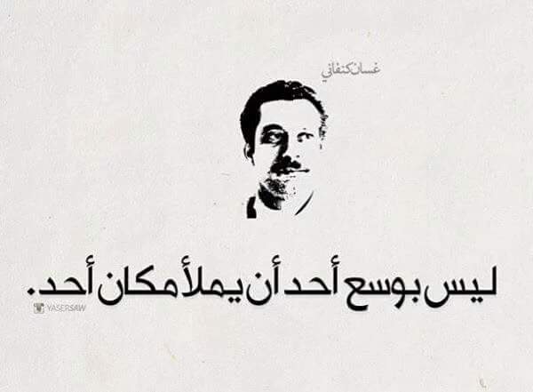 من أصعب دروس الحياة أن يتعلم  الانسان كيف يقول وداعا