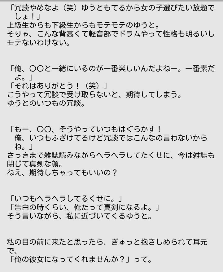 いくら 中島裕翔 幼なじみ 誕生日プレゼント Jumpで妄想