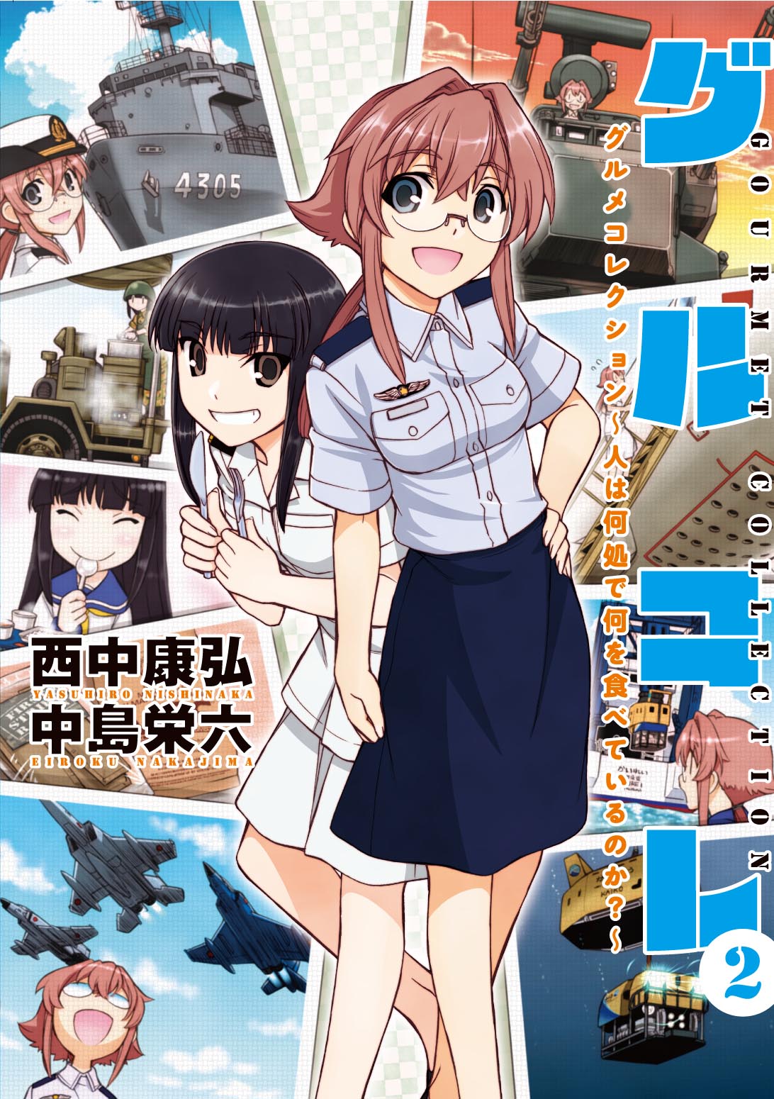 西中康弘 続き グルコレ2の表紙はこんな感じです グルコレ2 T Co Yg6yecneuf 宜しくお願いします 西中康弘 続き グルコレ2の表紙はこんな感じです グルコレ2 T Co Yg6yecneuf 宜しくお願いします