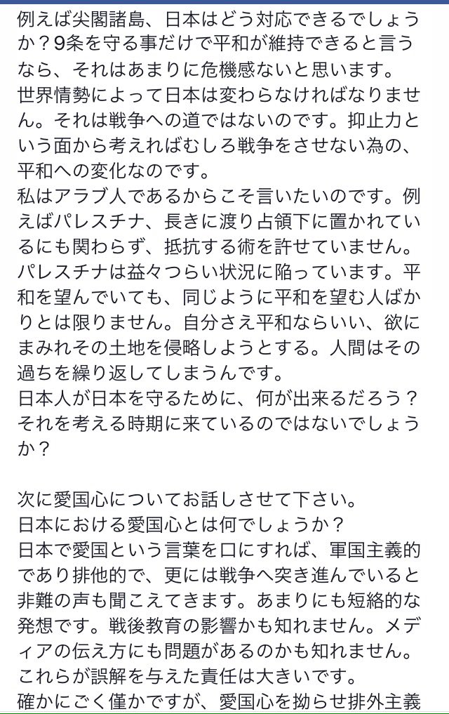 FIFI_Egypt's tweet photo. 私が8月15日に想うことをスピーチさせて頂きました。 https://t.co/WjufDLDVBv