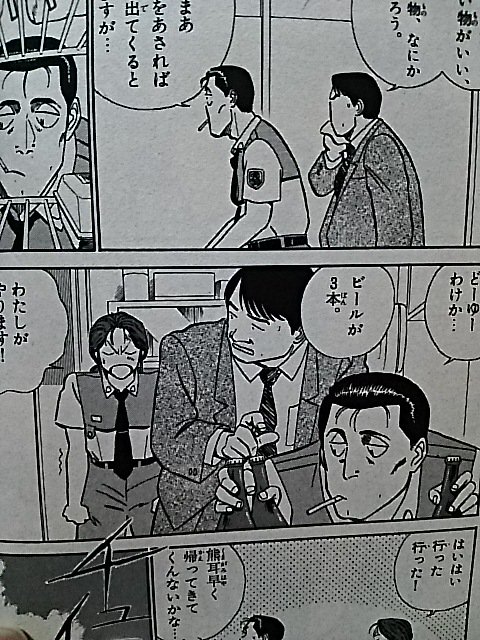 機動警察パトレイバー 後藤隊長の名シーンや名ゼリフがカレンダーに 後藤隊長カレンダー まとめ 5ページ目 Togetter