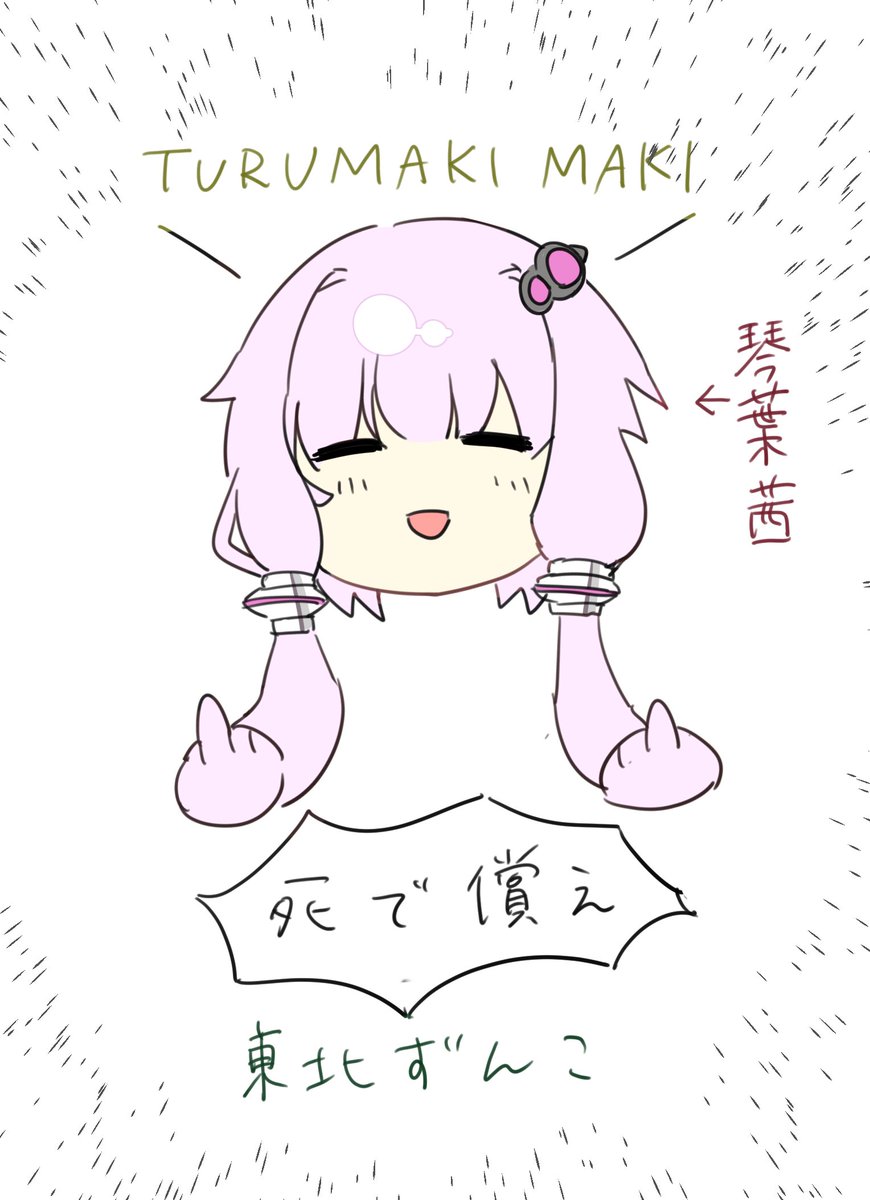 @DoMtarou 許す 