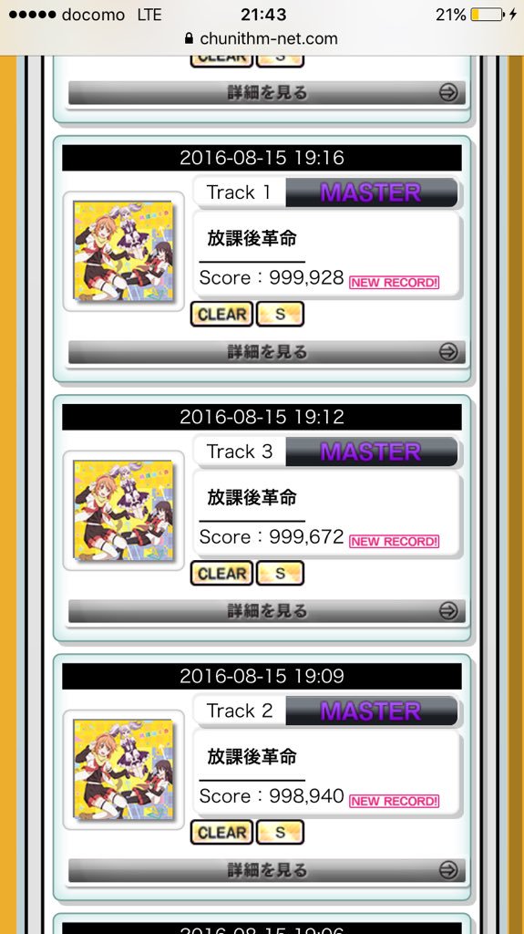 zeroto_004's tweet photo. 今日1曲目の天樂はやばかった

そしてミカグラにいじめられた。
じらされた。 https://t.co/qVReiBhUZs
