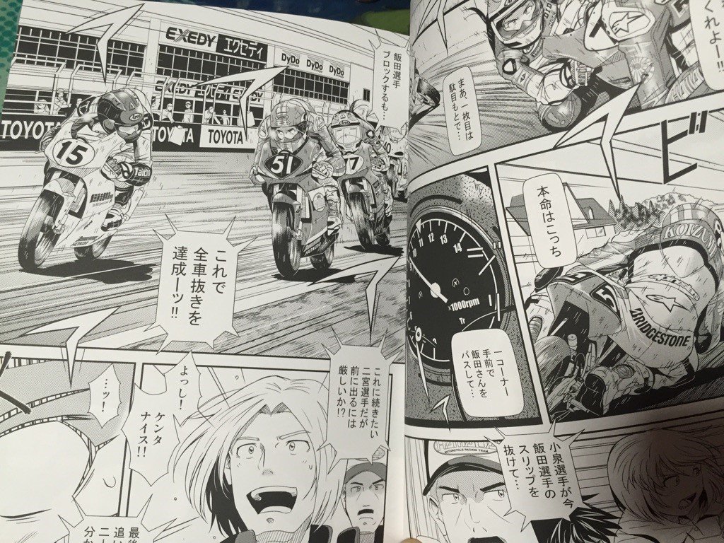 Kraus Joest 財布が緊急事態宣言 エロだけじゃない同人誌はバイク関連も らじをさん Rajioman の本は本格 レース漫画 Motorrad モトラッド 主人公は女の子なんだけどミニバイクレースを経て現在はホンダrs125で 岡山地方選手権を戦います