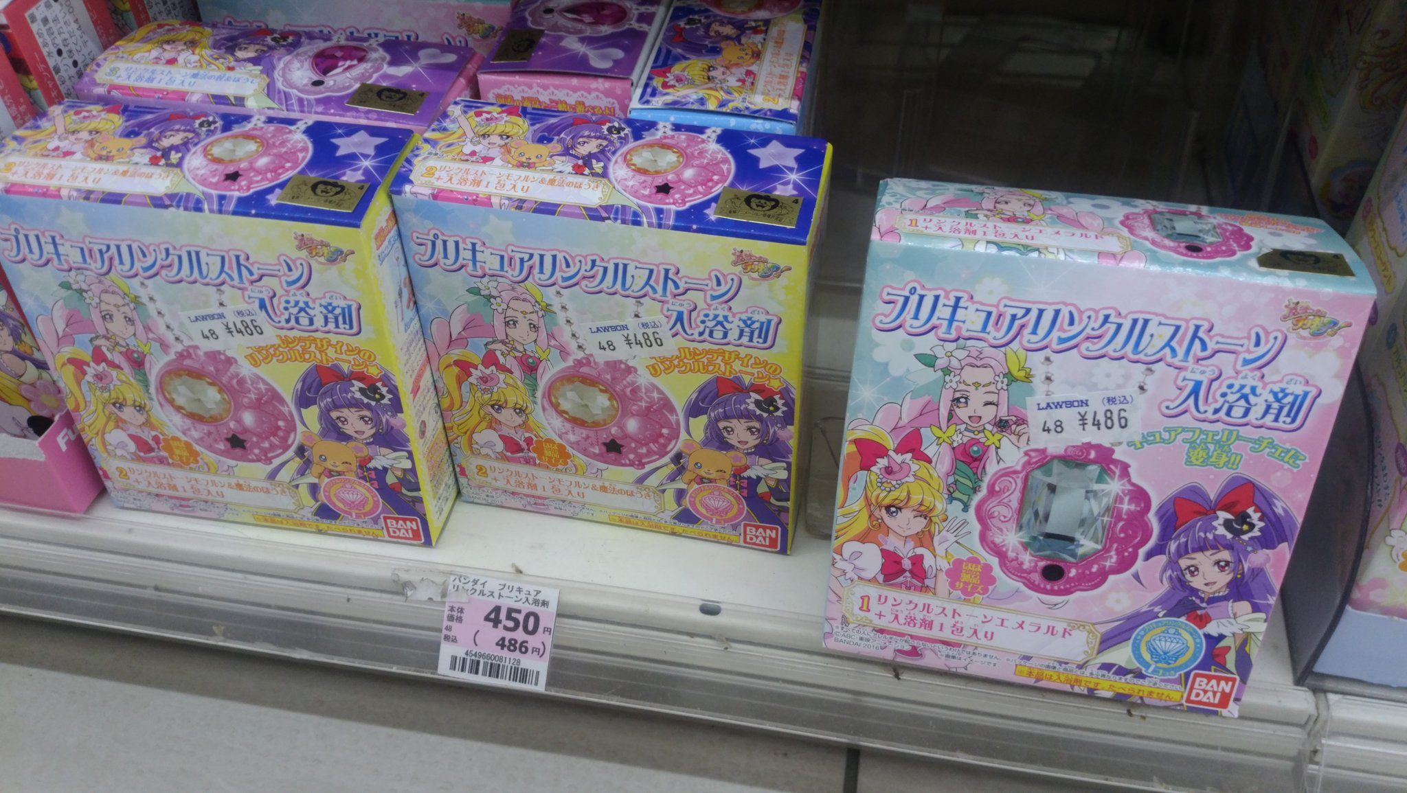 ゆいしょう Pa Twitter さすが ポルト最寄りのローソン リンクルストーン入りの入浴剤も置いてある コンビニの割にはプリキュアグッズが多いのだ