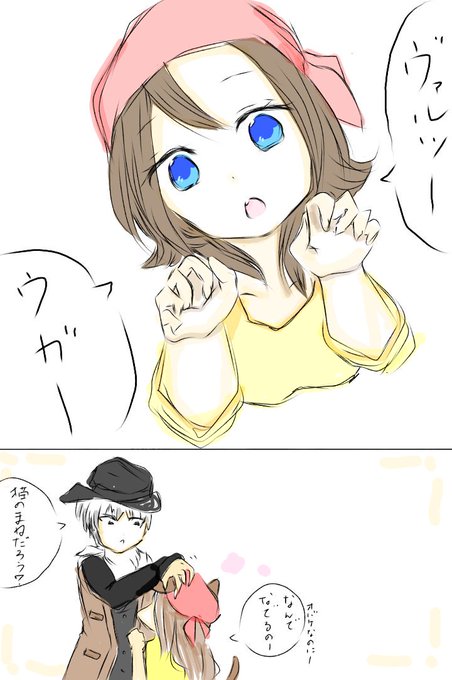 ヴァルツのtwitterイラスト検索結果 古い順