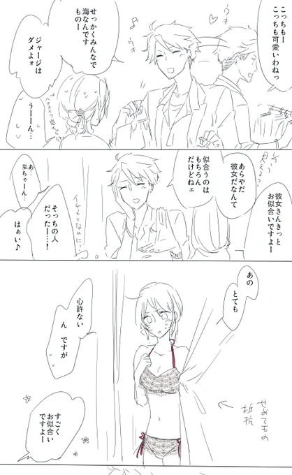 ホリデースカウト(鳴上)+水着で鳴あん。ぴっしぶにまとめるときは影とか塗ります…#あんスタ転校生受版深夜の真剣一本勝負(@anstNL_60 ) 