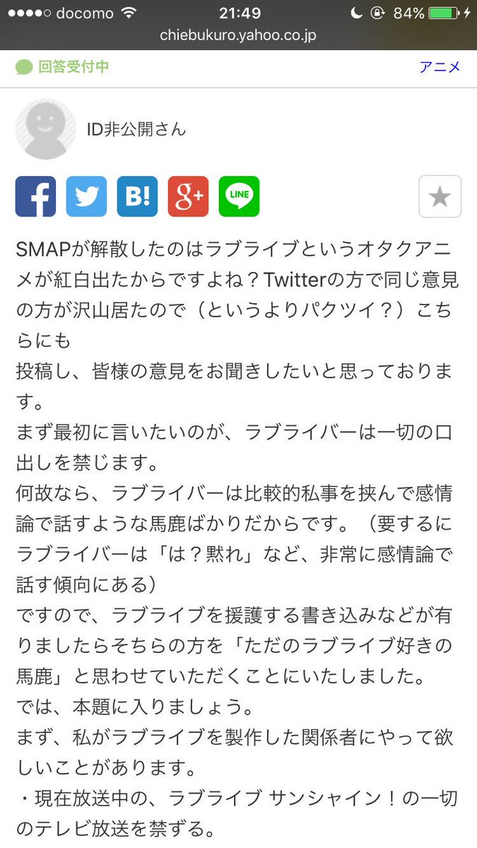 スクフェス 16年8月15日 月 ツイ速まとめ スクフェス 16年8月15日 月 ツイ速まとめ