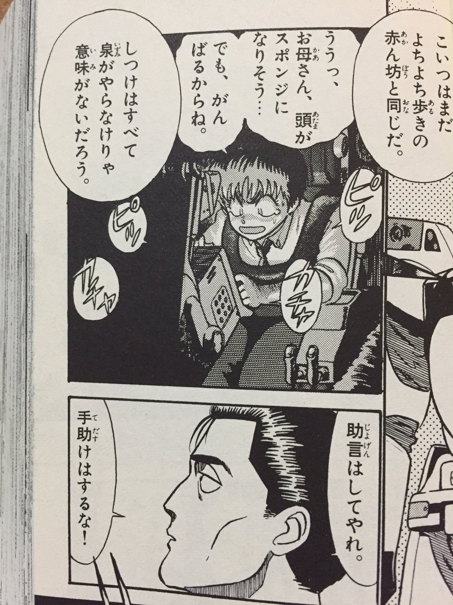 ヤマウチナオコ En Twitter 後藤隊長カレンダー 締切まであと約30分です 先日 ももクロのラジオにゲスト出演した時に バイブル漫画として パトレイバー を挙げました その時に私がクイズに出したのが この 助言はしてやれ 手助けはするな ヤマウチナオコ En Twitter 後藤隊長カレンダー 締切まであと約30分です 先日 ももクロのラジオにゲスト出演した時に バイブル漫画として パトレイバー を挙げました その時に私がクイズに出したのが この 助言はしてやれ 手助けはするな
