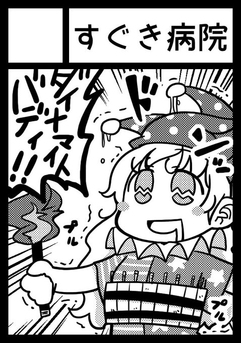 冬コミは非合法の薬やってるクラウンピースで申しこみましたんでよろしくお願いしますー 