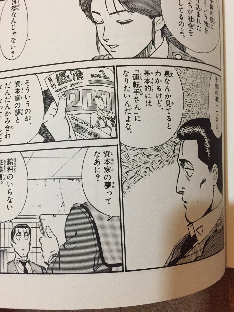 私の好きな後藤隊長シーン！！ | ヤマウチナオコ さんのマンガ