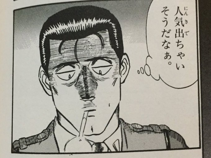 機動警察パトレイバー 後藤隊長の名シーンや名ゼリフがカレンダーに