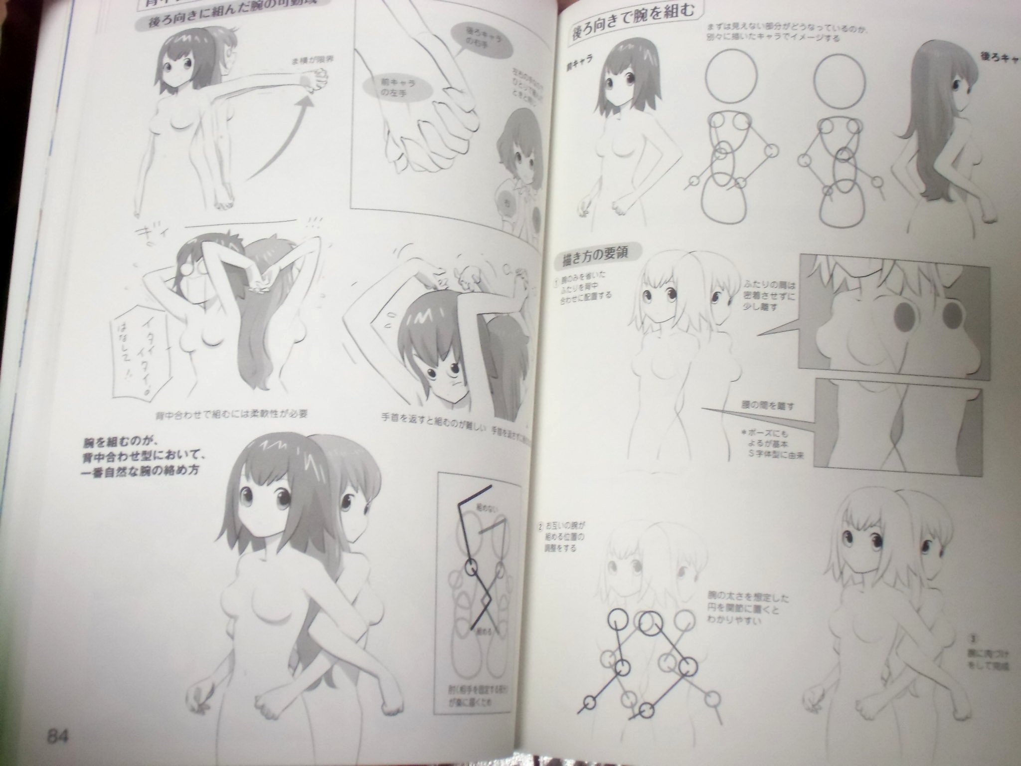 ユウリ Tren Twitter 写真はこれで最後です 萌え ふたりの描き方 は二人になると無限大に増えるポーズ 案をパターンごとにまとめ 関節の可動域もふまえて解説してくれます シオカラーズの二人を絡ませるのに大いに役に立ちます