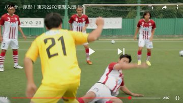 サンキュー パンサー尾形出演の東京23fcプロモーションムービーが完成 23ぶんのいち