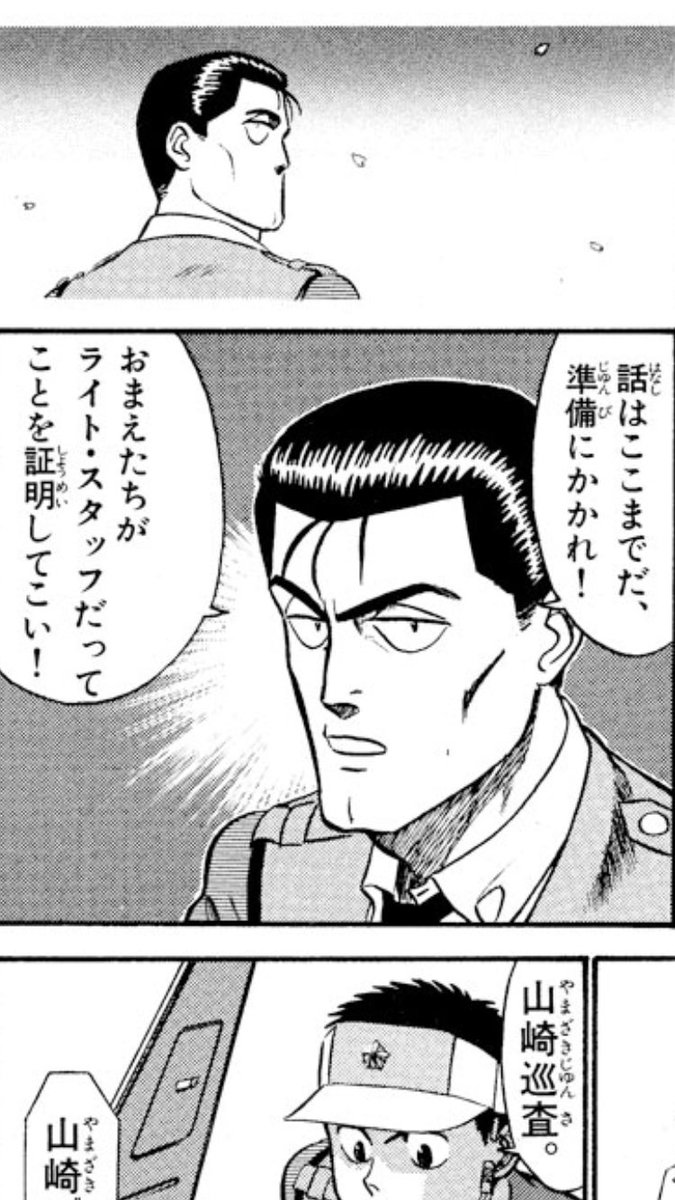 機動警察パトレイバー 後藤隊長の名シーンや名ゼリフがカレンダーに 後藤隊長カレンダー まとめ 6ページ目 Togetter 機動警察パトレイバー 後藤隊長の名シーンや名ゼリフがカレンダーに 後藤隊長カレンダー まとめ 6ページ目 Togetter