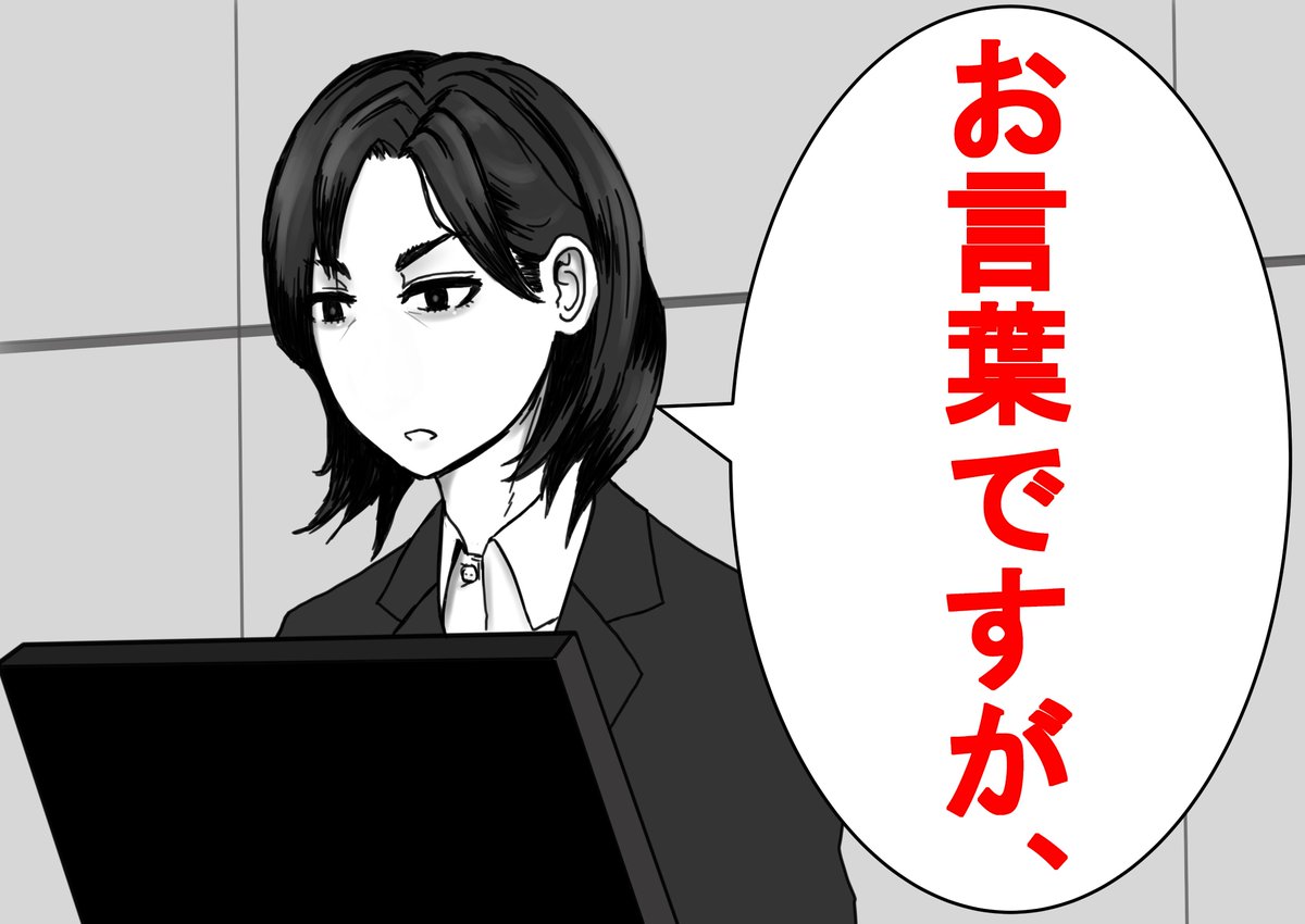 軽率な発言を尾頭課長補佐に理詰めでたしなめられたい人生であった 