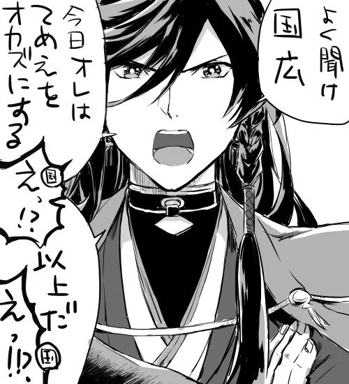 ちゃんと事前に報告してくれる律儀な兼さん 