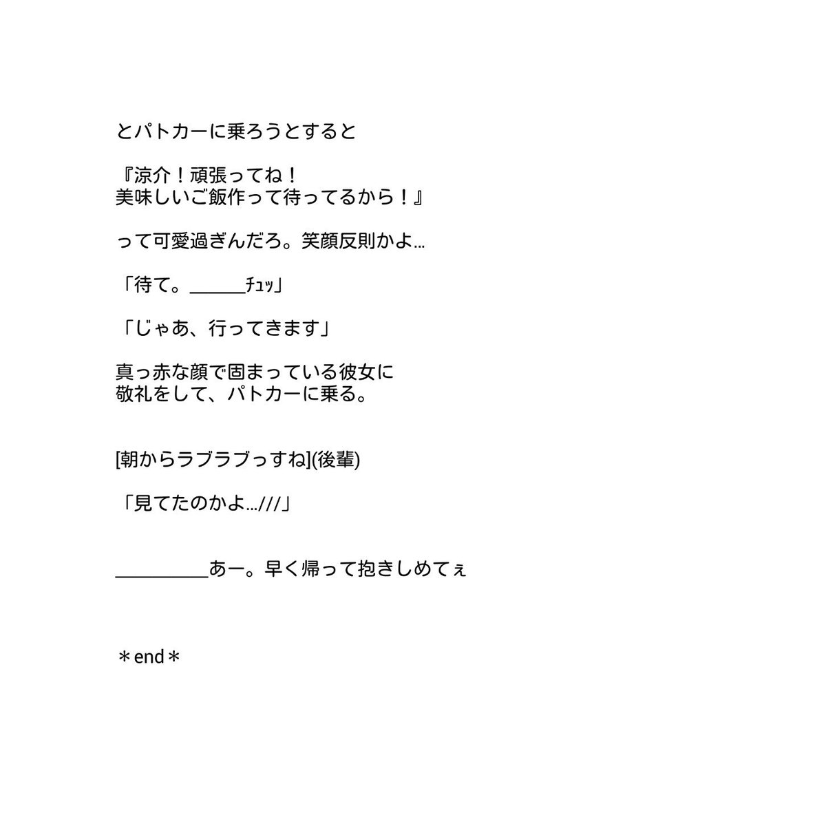 ____lastnote's tweet image. 「もしも山田くんが警察官だったら」

もしもシリーズ、はじめちゃいます♢*ﾟ

#JUMPで妄想