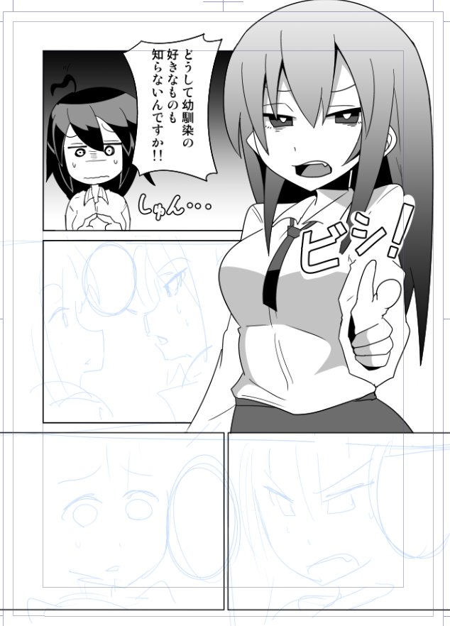 クリスタで漫画練習中。 