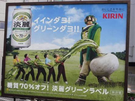 8時だョ 全員集合に出ていた ジャンボマックス って覚えてる Page 2 Middle Edge ミドルエッジ