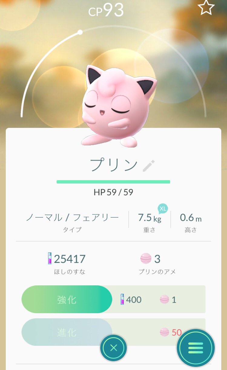 生井 奏多 在 Twitter 上 プリン可愛いプリン可愛い ポケモンgoのプリンにも アニメのプリンの歌 うたってほしい O O ポケモンgo T Co Twrypipfp7 Twitter