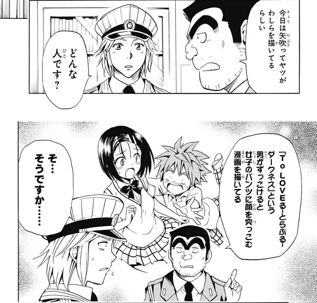 コリエル こち亀ジャンプってのが出てた 40周年記念本で Narutoの岸本とto Loveるの矢吹がこち亀を描いてるんだが 矢吹先生の自己紹介ザックリしすぎやろｗ