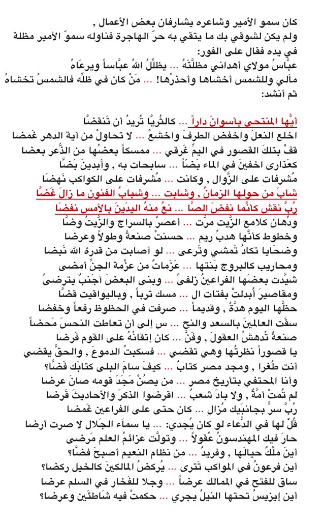 naz1ik's tweet photo. @SultanQhtani @Muwafig 
تفضل هذه القصيدة العصماء
https://t.co/JHIdrv60Ma
وتفضل النص الأصلي https://t.co/V0189rodWK
