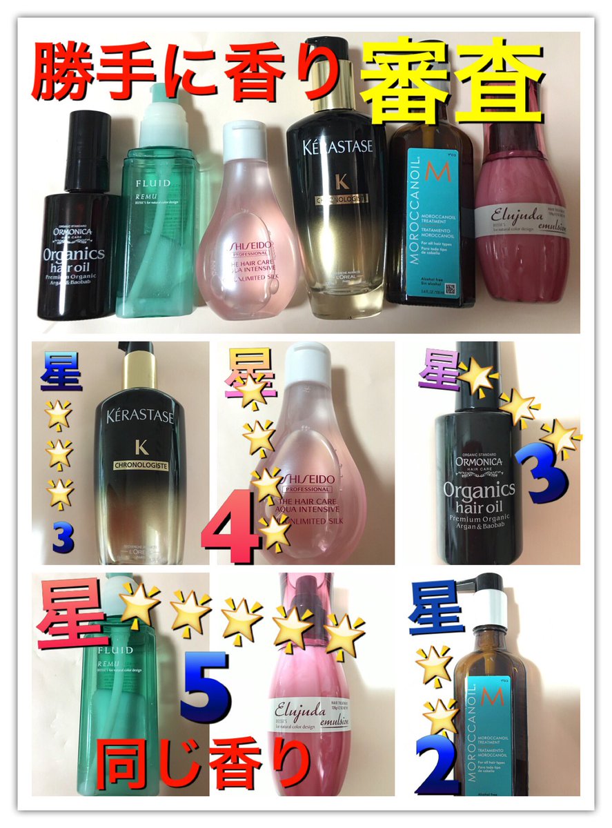 清家すみれ T Co Huyjpezsf1 ヘアオイル香り比べ ヘアオイル オイルアンリミッテッド サロントリートメント 資生堂プロフェッショナル ヘアケア アクアインテンシブ 清家すみれ