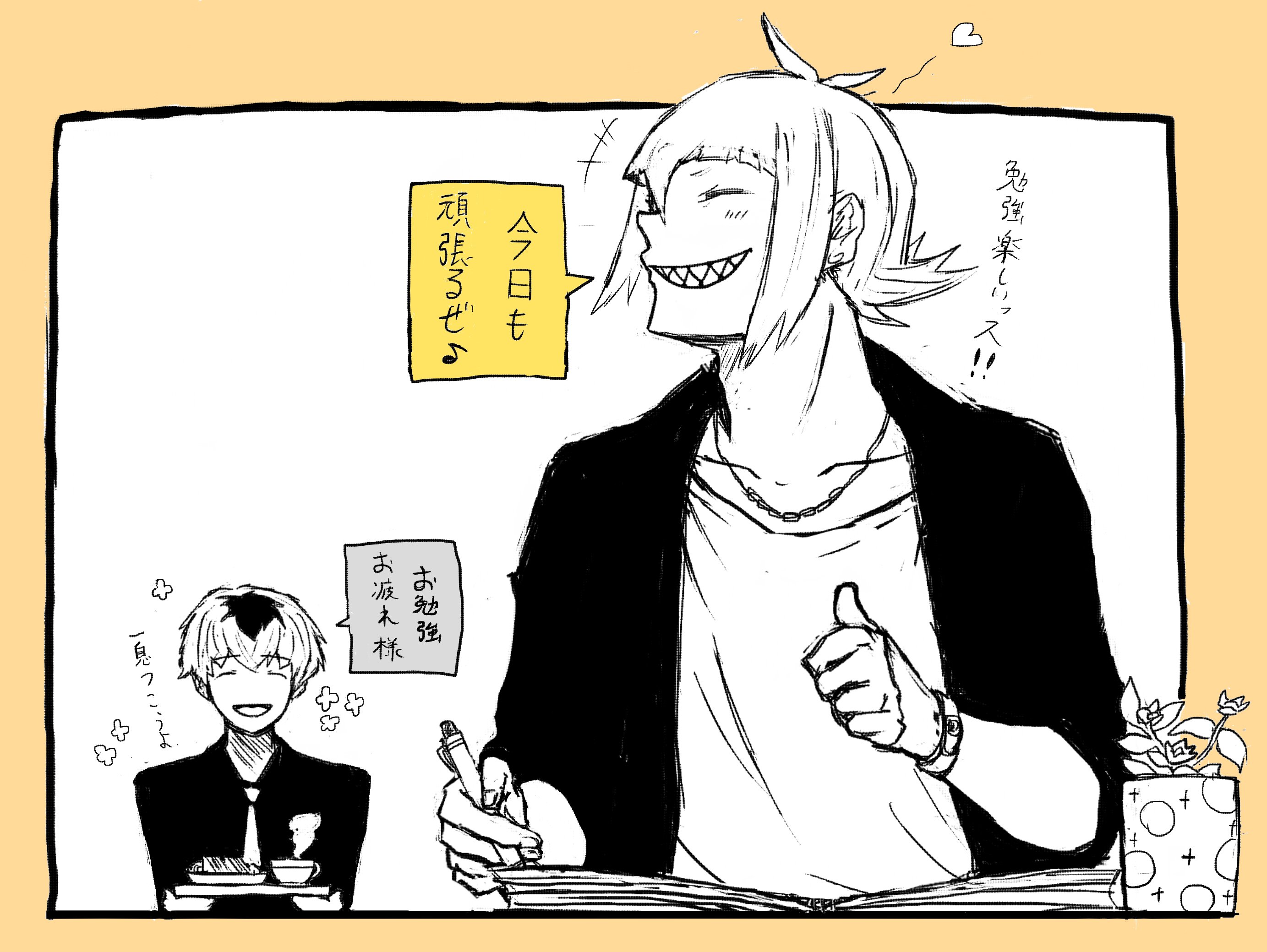 のやまの 遅くまでお勉強を頑張ってる方 お疲れ様です お勉強してる不知くんと差し入れ琲世です 勉強って楽しいですよね 東京喰種 一日一絵 イラスト基地 T Co O2e1becyxd Twitter
