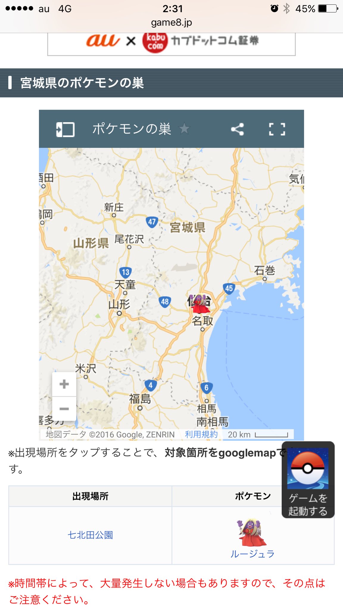 青森県ポケモンgo通信 Aomoripokemongo Twitter