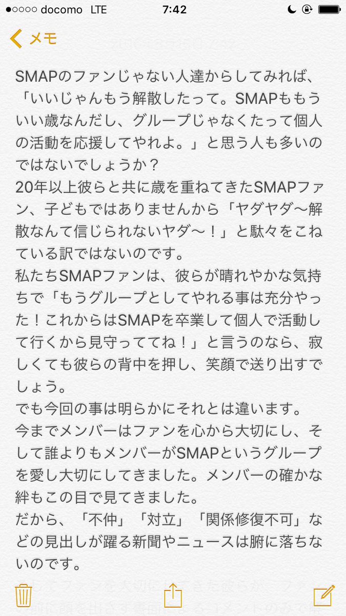 ジャニーズ事務所のパワハラでsmap解散させられるんです ジャニーズ事務所のパワハラでsmap解散させられるんです