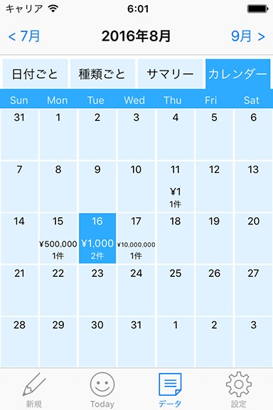 isompty1's tweet image. ありがちなカレンダー追加しました。
日ごとにいくらつかったのかわかりやすくなったと思います。
次のバージョンで入ります。
#iPhoneアプリ #お小遣い帳 #MoneyCalculator