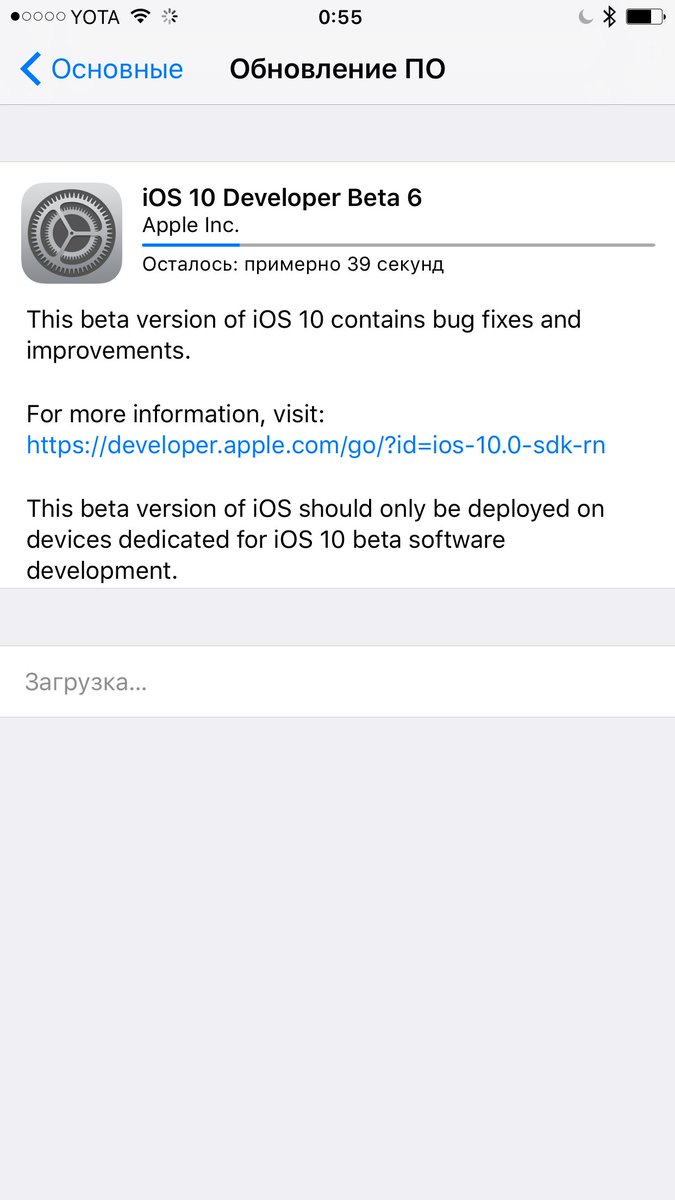 berryblog_ru's tweet photo. Так выглядят 80 мегабайт удовольствия 
#applenews #apple #ios #ios10 #iOS10beta6 #iphone https://t.co/L0yjXaFkdy