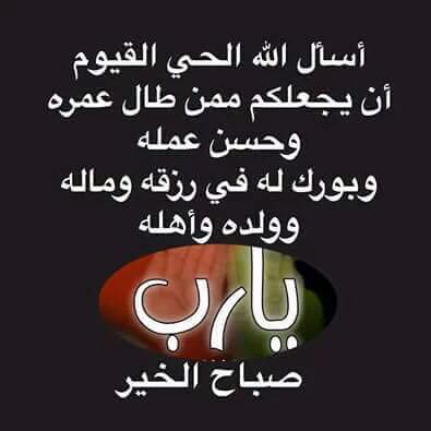 صباح الخير