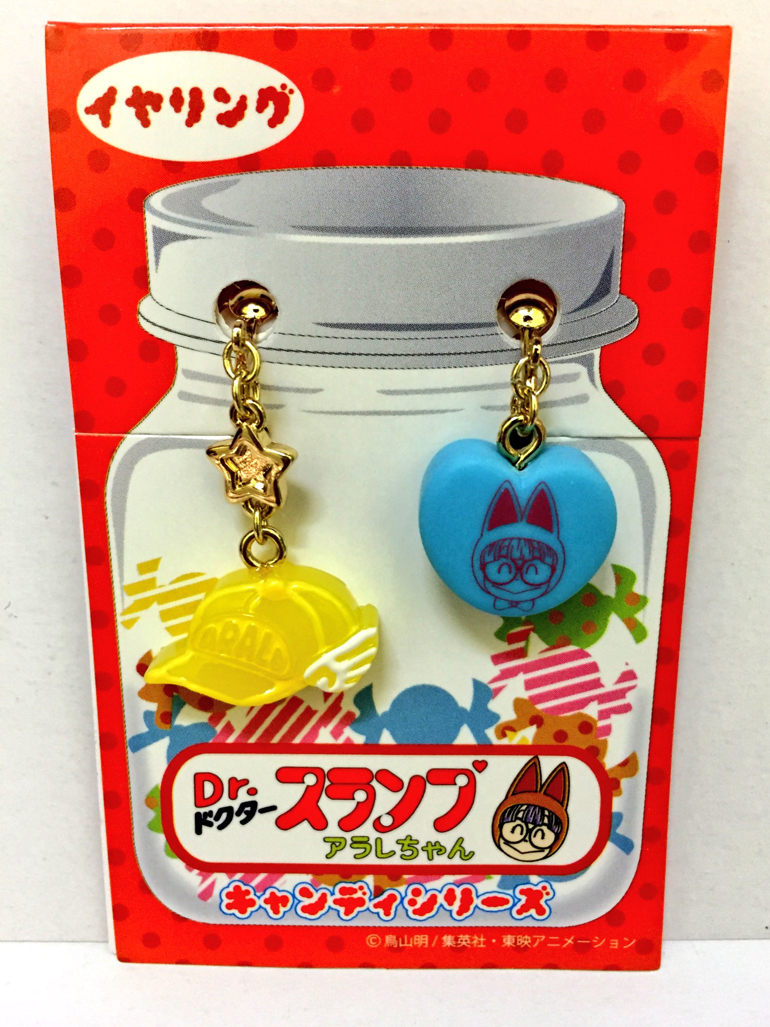 ジャンプショップ Jump Shop 公式 Jump Shop最新グッズ情報 Dr スランプ アラレちゃん キャンディシリーズ ヘアゴムやイヤリング ネックレスや指輪などなどかわいいキャンディ柄のグッズが登場中 ぜひお子さんにもプレゼントしてあげてくれよな ジャンプショップ Jump Shop 公式 Jump Shop最新グッズ情報 Dr スランプ アラレちゃん キャンディシリーズ ヘアゴムやイヤリング ネックレスや指輪などなどかわいいキャンディ柄のグッズが登場中 ぜひお子さんにもプレゼントしてあげてくれよな