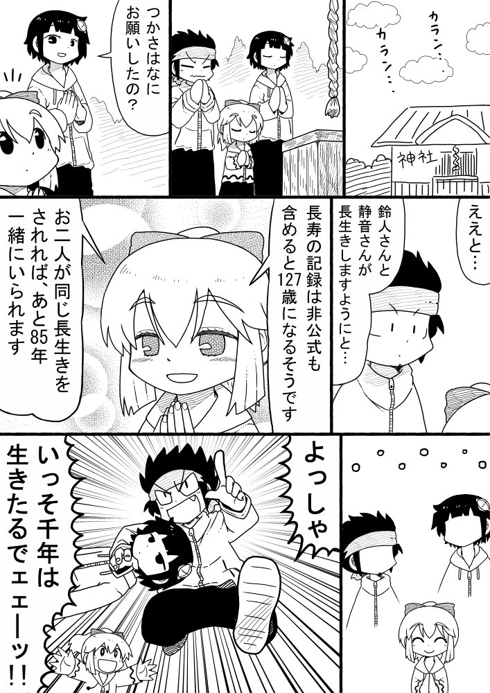 つかさちゃんのお参り 