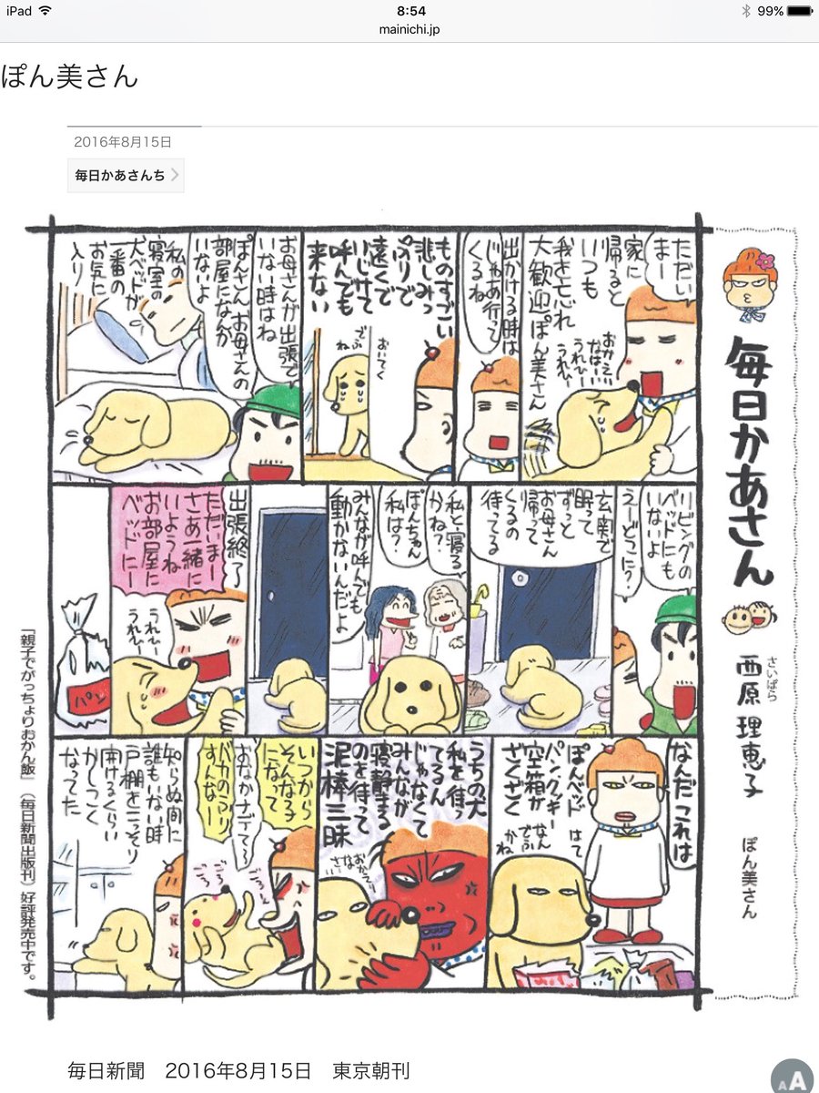 西原理恵子 3/7発売『ダーリンは76・77・78歳』合本版 on X 西原理恵子 3/7発売『ダーリンは76・77・78歳』合本版 on X