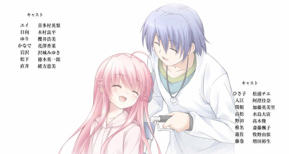 桜弓正和 演出 神山正和 Twitterren 次はユイと日向の物語をやるぞ 基本はアニメと同じで話を掘り下げてるらしいので 俺が結婚してやんよ でまた泣くぞ 桜弓正和 演出 神山正和 Twitterren 次はユイと日向の物語をやるぞ 基本はアニメと同じで話を掘り下げてるらしいので 俺が結婚してやんよ でまた泣くぞ