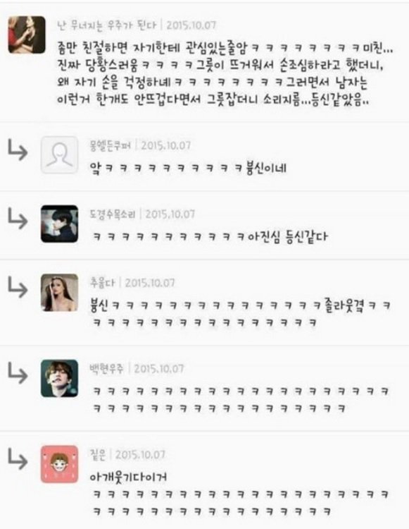 여자들이 보는 남자의 착각 | 인스티즈