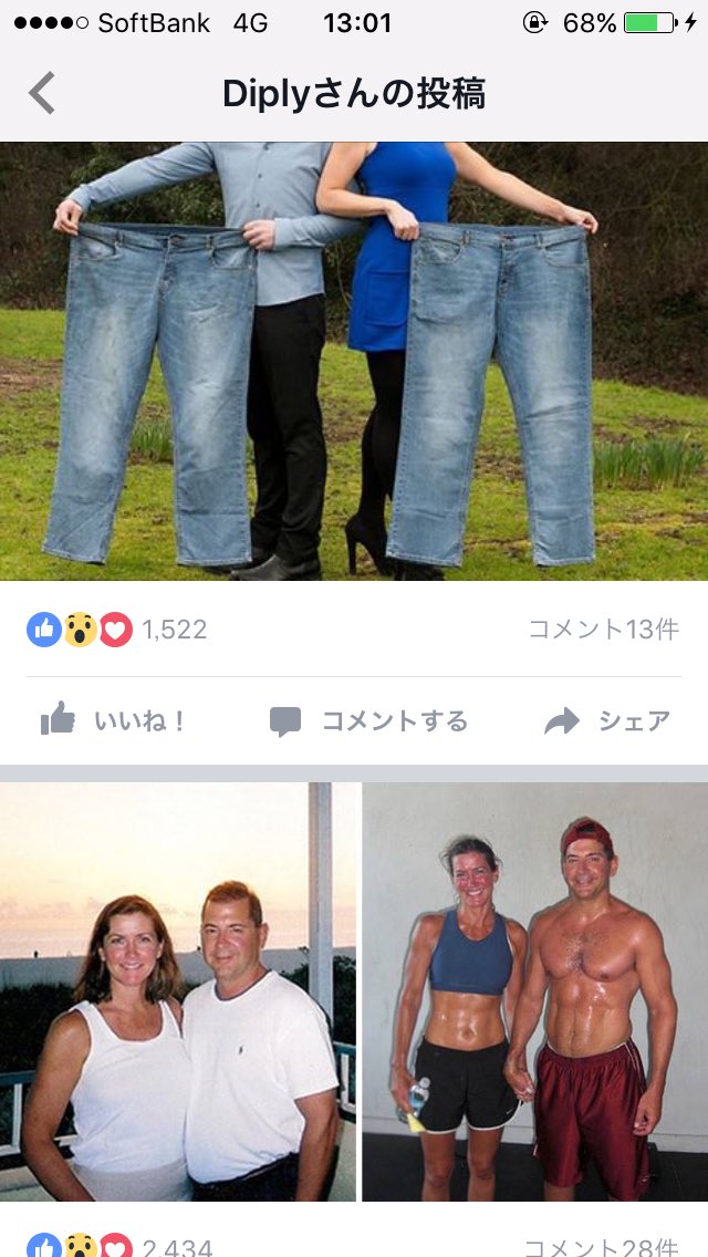 オデ デブカップルのダイエットの変わりようが見とってすっげー気持ちいい さすが 外人だ ダイエット成功のクオリティーがちがう T Co Duapnwkpaz Twitter オデ デブカップルのダイエットの変わりようが見とってすっげー気持ちいい さすが 外人だ ダイエット成功のクオリティーがちがう T Co Duapnwkpaz Twitter
